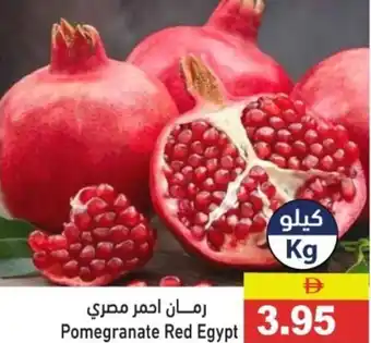Ramez Pomegranate Red Egypt offer
