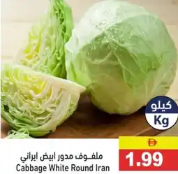 Ramez Cabbage White Round Iran offer