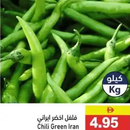Ramez Chili Green Iran offer