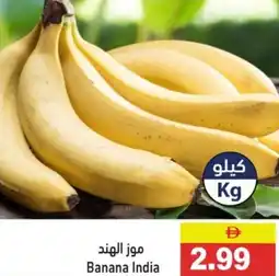 Ramez Banana India offer