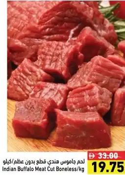Ramez Indian Buffalo Meat Cut Boneless offer