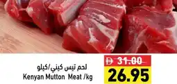 Ramez Kenyan Mutton Meat offer