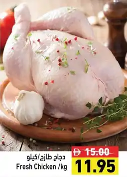 Ramez Fresh Chicken offer