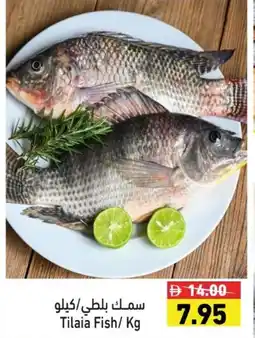 Ramez Tilaia Fish offer