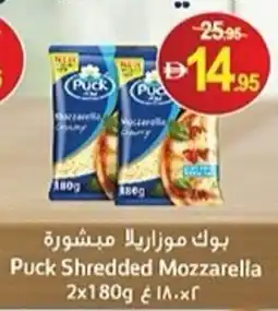 New W Mart Puck Shredded Mozzarella offer