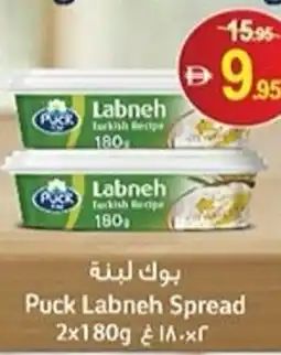 New W Mart Puck Labneh Spread offer