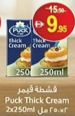 New W Mart Puck Thick Cream offer