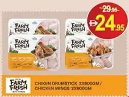 New W Mart Chiken drumstick / fresh chicken wings offer