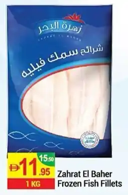 New W Mart Zahrat El Baher Frozen Fish Fillets offer