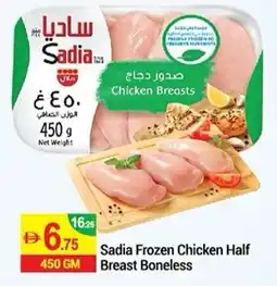 New W Mart Sadia Frozen Chicken Half Breast Boneless offer