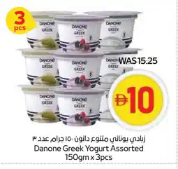 Spar DANONE Greek Yoghurt offer