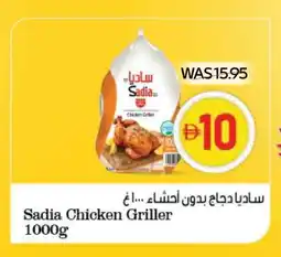 Megamart SADIA Frozen Whole Chicken offer