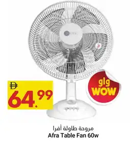 Grand Emirates Market AFRA Fan offer