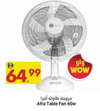 Grand Emirates Market AFRA Fan offer