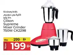 Kenz Hypermarket CLIKON Mixer / Grinder offer