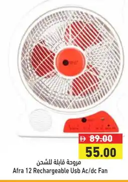 Aswaq Ramez AFRA Fan offer