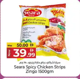 Kenz Hypermarket SEARA Chicken Strips offer