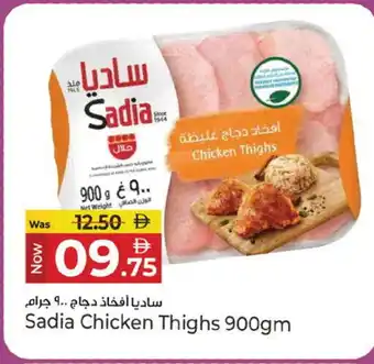Kenz Hypermarket SADIA Chicken Thighs offer