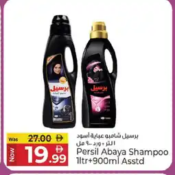 Kenz Hypermarket PERSIL Detergent offer