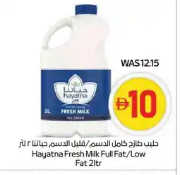 Spar HAYATNA Fresh Milk offer