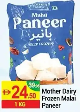 New W Mart Mother Dairy Frozen Malai Paneer offer