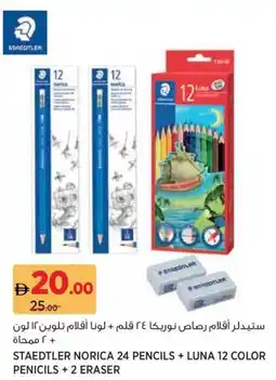 Aswaaq Staedtler norica 24 pencils + luna 12 color penicils + 2 eraser offer