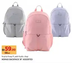Aswaaq Nomad backpack 18" assorted offer