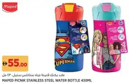 Aswaaq Maped picnik stainless steel water bottle 430ml offer