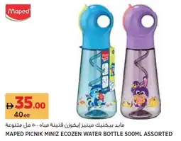 Aswaaq Maped picnik miniz ecozen water bottle 500ml assorted offer