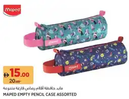 Aswaaq Maped empty pencil case assorted offer