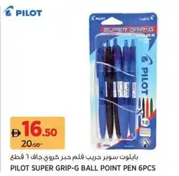 Aswaaq Pilot super grip-g ball point pen 6pcs offer