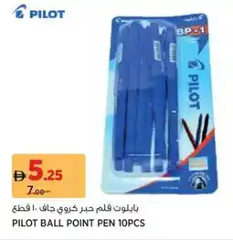 Aswaaq Pilot ball point pen 10pcs offer