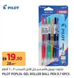 Aswaaq Pilot poplol gel roller ball pen 0.7 6pcs offer