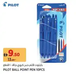 Aswaaq Pilot ball point pen 10pcs offer