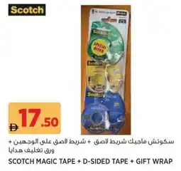 Aswaaq Scotch magic tape + d-sided tape + gift wrap offer
