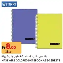 Aswaaq Maxi wire colored notebook a5 80 sheets offer