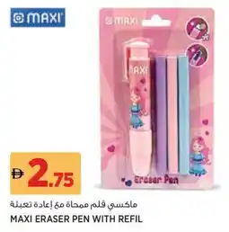 Aswaaq Maxi eraser pen with refil offer
