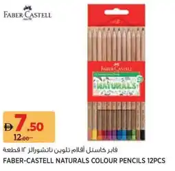 Aswaaq Faber-castell naturals colour pencils 12pcs offer