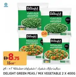 Aswaaq Delight green peas / mix vegetable offer
