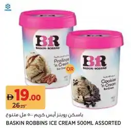 Aswaaq Baskin robbins ice cream assorted offer