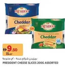 Aswaaq President cheese slices assorted offer