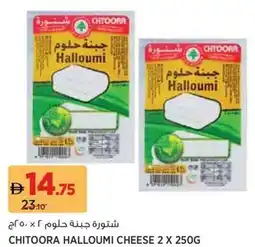 Aswaaq Chitoora halloumi cheese offer