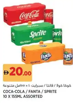 Aswaaq Coca-cola / fanta / sprite assorted offer