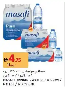 Aswaaq Masafi drinking water offer