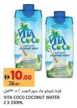 Aswaaq Vita coco coconut water offer
