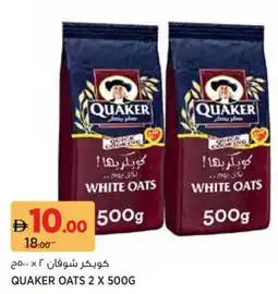Aswaaq Quaker oats offer