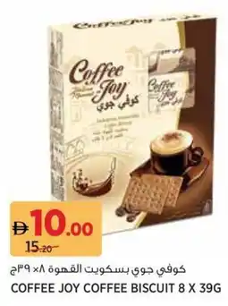 Aswaaq Coffee joy coffee biscuit offer
