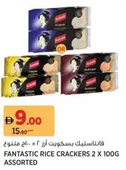 Aswaaq Fantastic rice crackers assorted offer