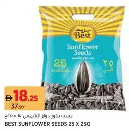 Aswaaq Best sunflower seeds offer