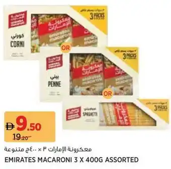Aswaaq Emirates macaroni assorted offer